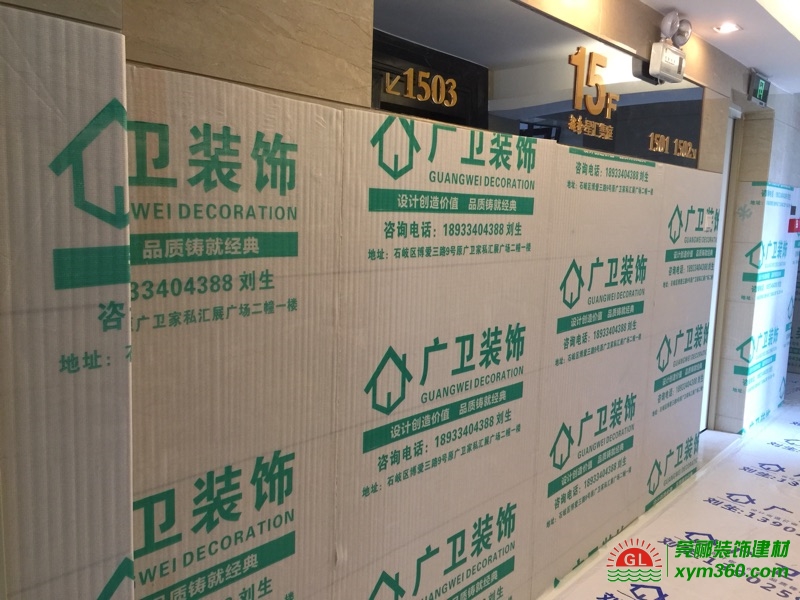 中山市廣衛(wèi)裝飾設(shè)計工程有限公司|地板保護(hù)膜|地面保護(hù)膜