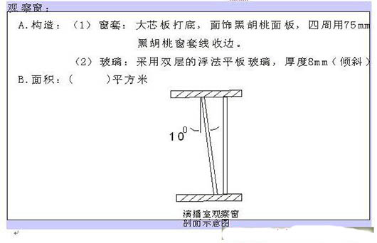 演播室聲學設(shè)計  ，聲學裝修，  防火<a href=http://xym360.com target=_blank class=infotextkey>吸音棉</a> ， 吸聲棉 