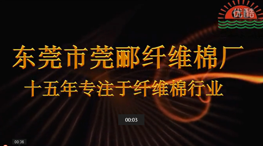 防火棉是什么？